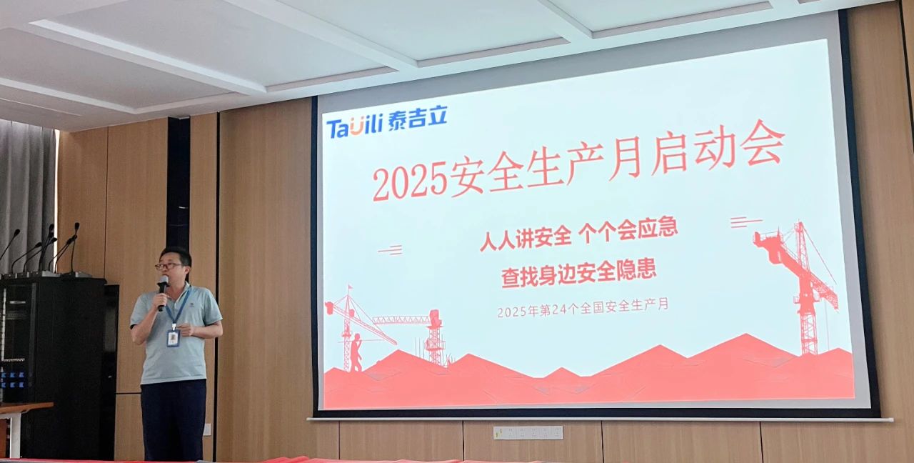 【安全生产月】人人讲安全 个个会应急&mdash;&mdash;查找身边安全隐患