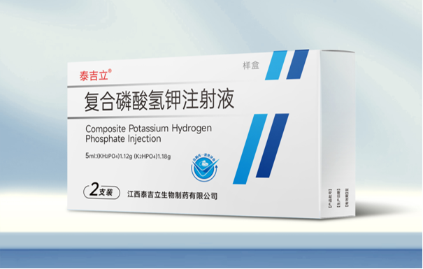 复合磷酸氢钾注射液