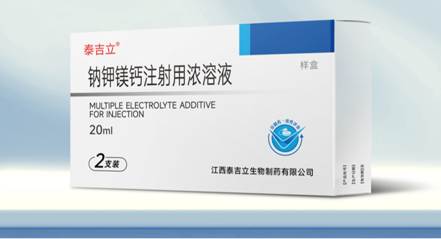 钠钾镁钙注射用浓溶液