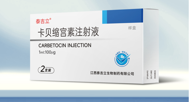 卡贝缩宫素注射液