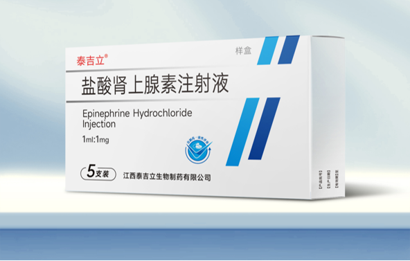 盐酸肾上腺素注射液