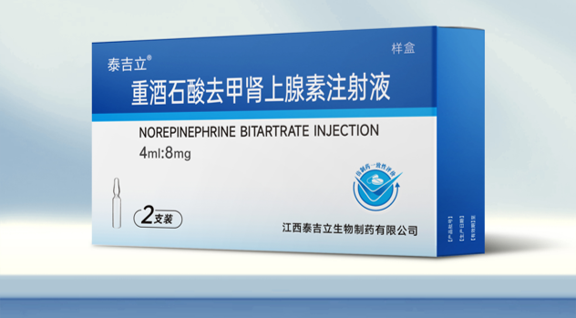 重酒石酸去甲肾上腺素注射液