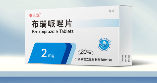 布瑞哌唑片