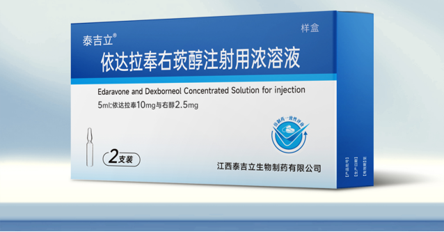 依达拉奉右莰醇注射用浓溶液
