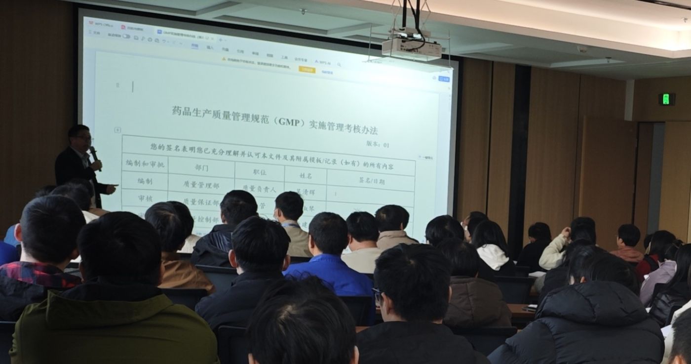 守GMP规范，筑质量长城，护生命安康