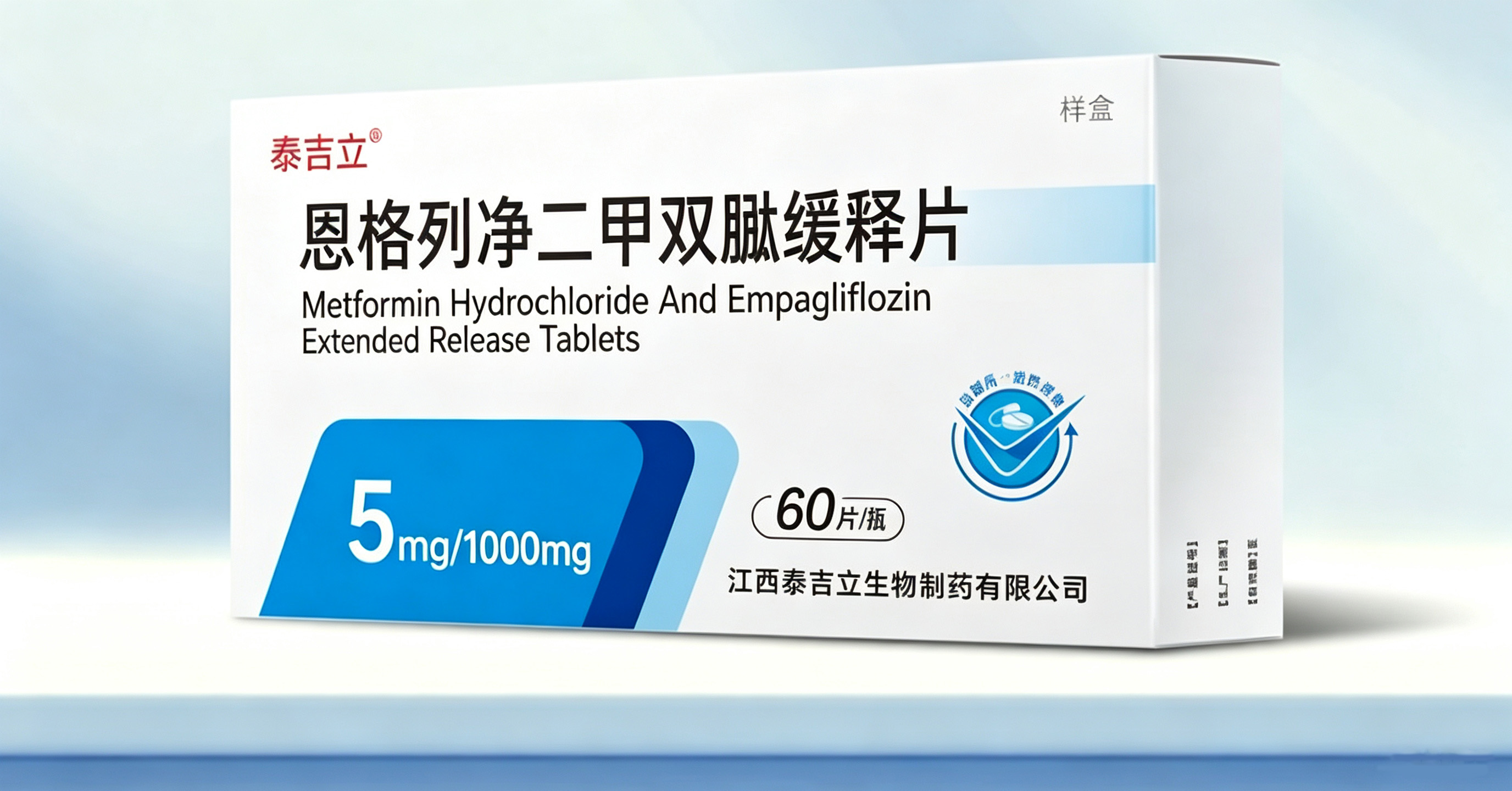 恩格列净二甲双胍缓释片