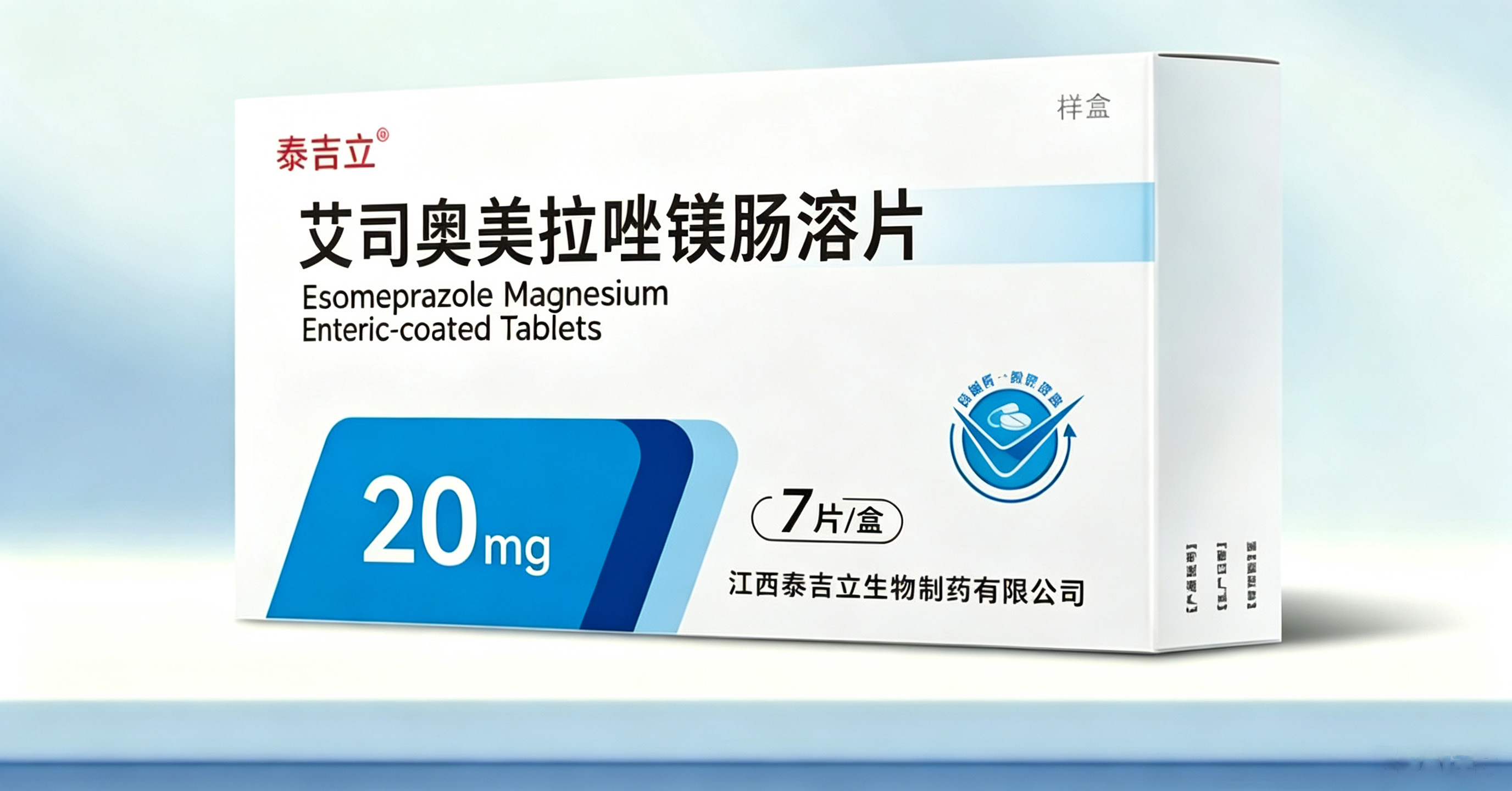 艾司奥美拉唑镁肠溶片