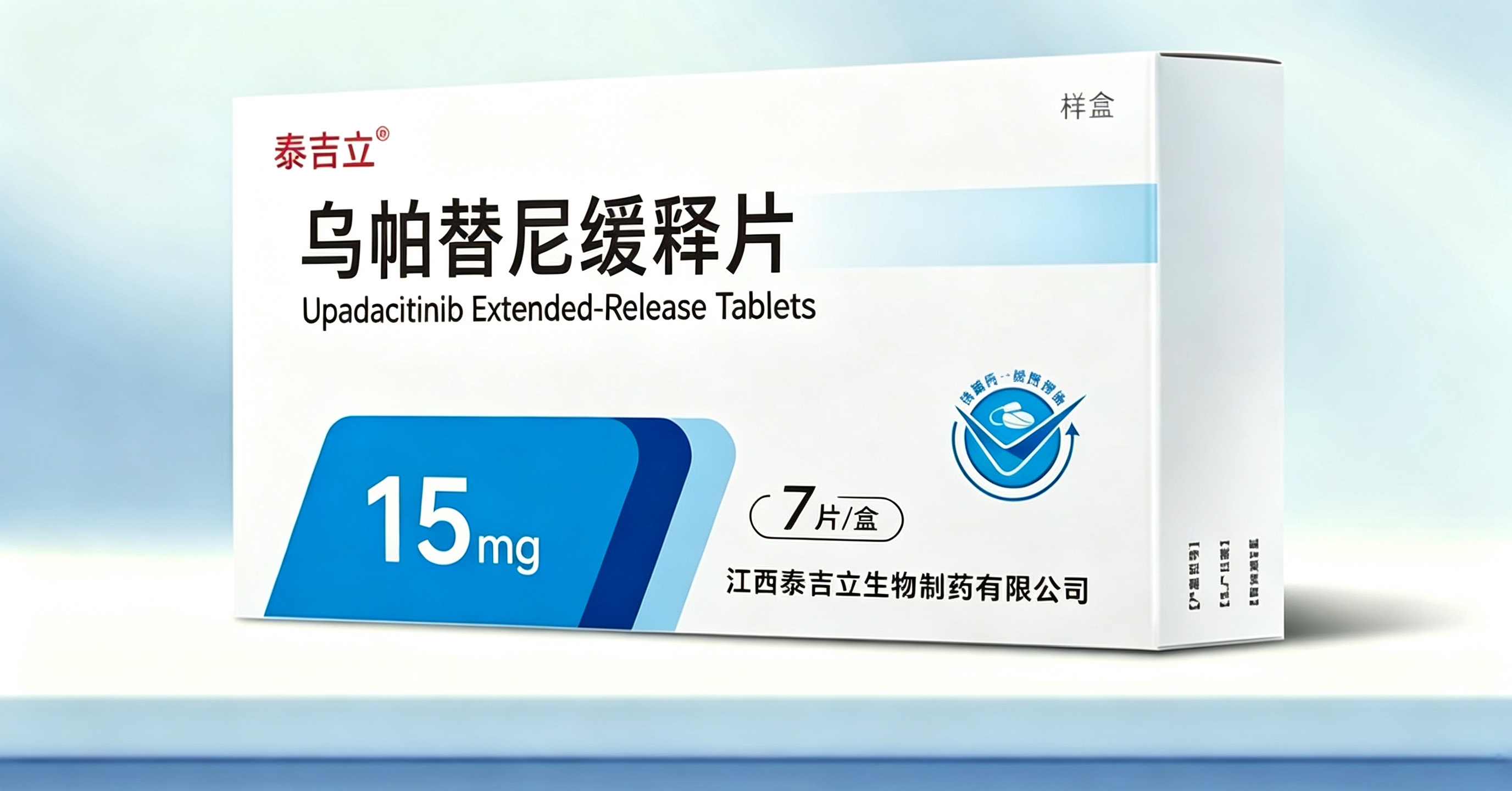 乌帕替尼缓释片