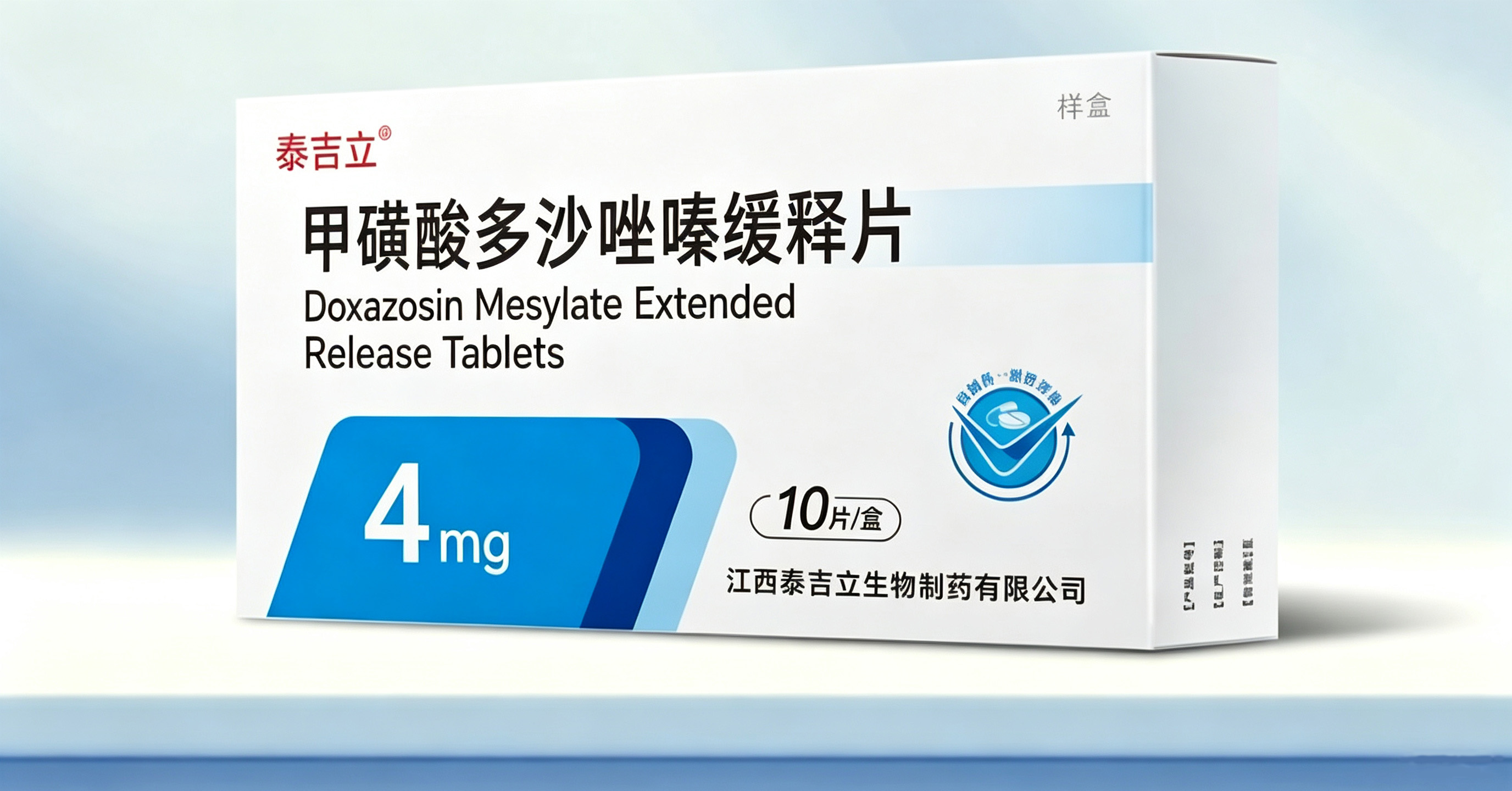 甲磺酸多沙唑嗪缓释片