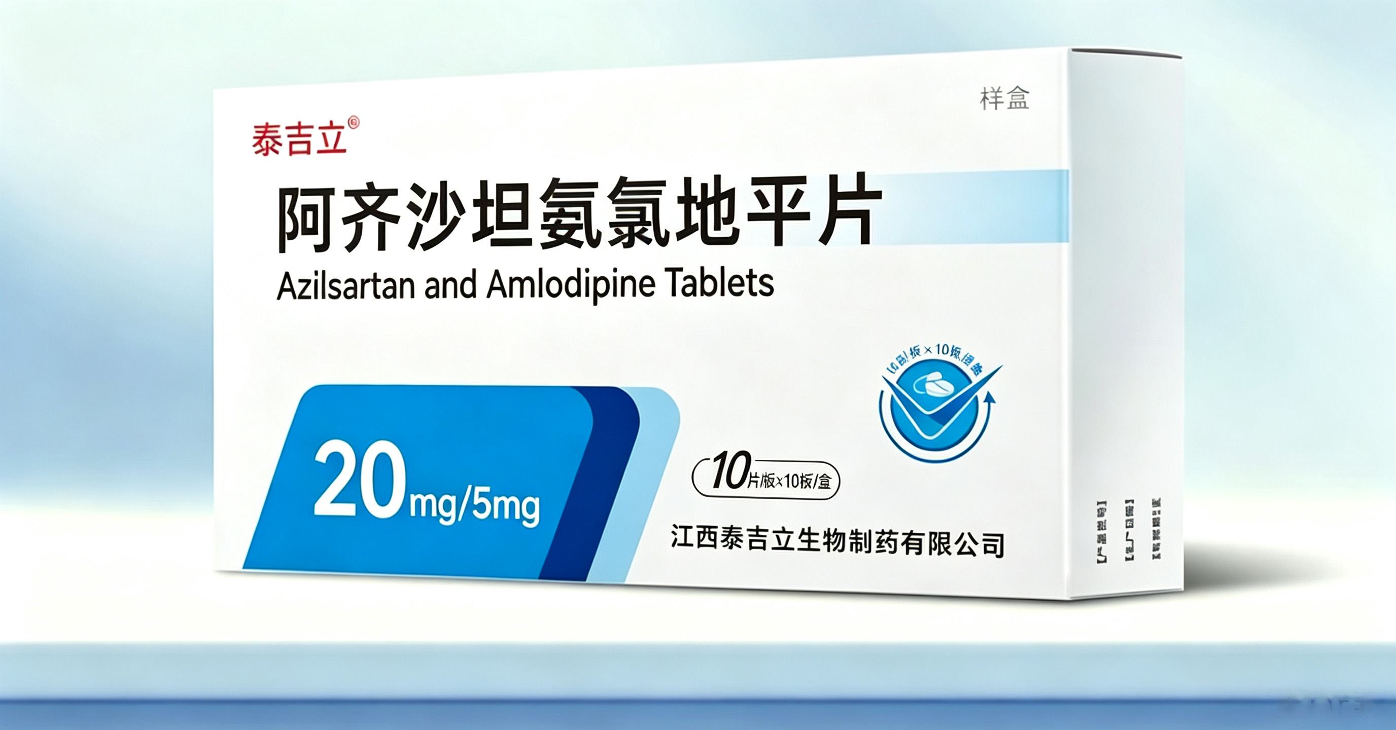 阿齐沙坦氨氯地平片