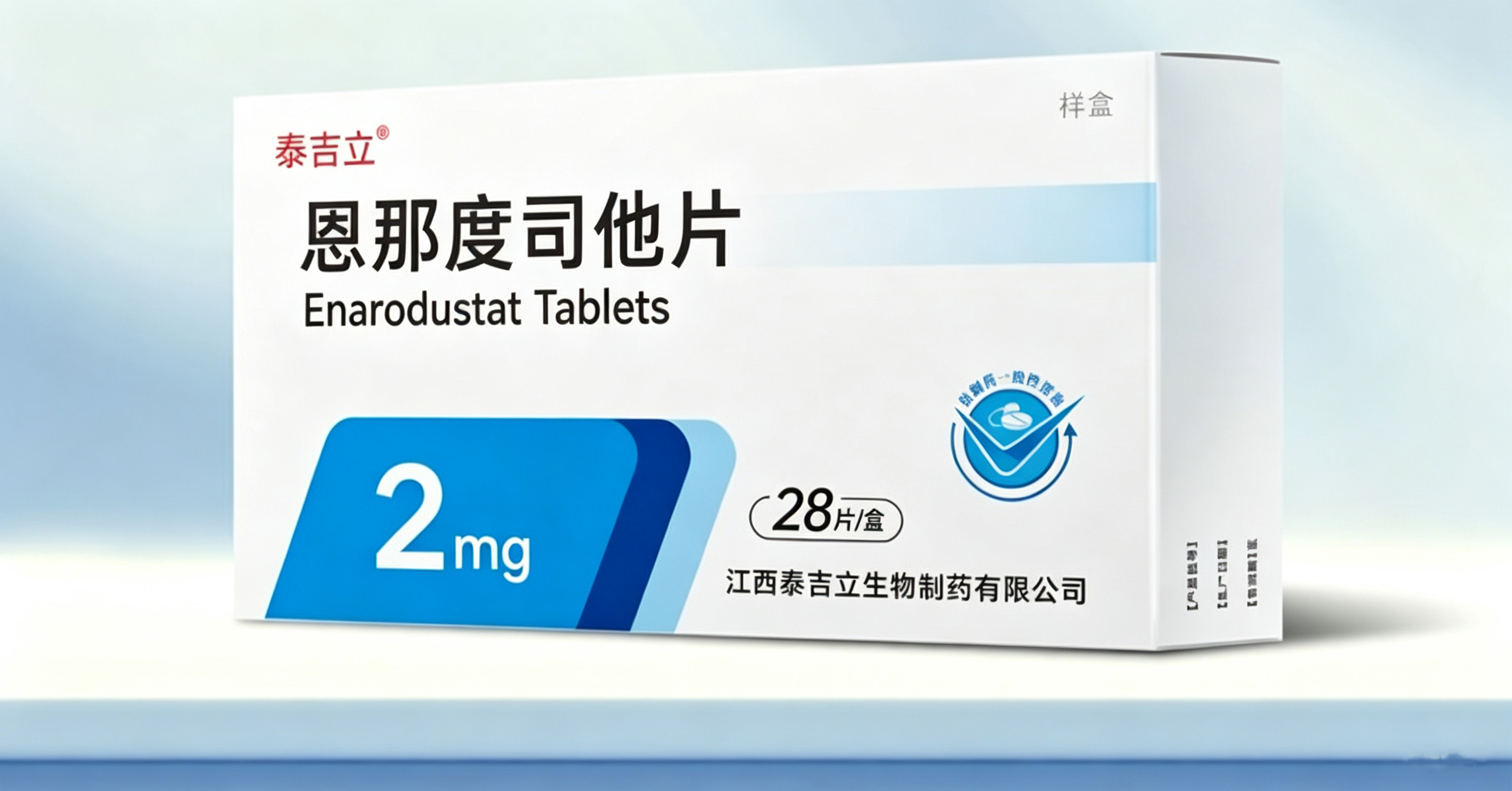 恩那度司他片