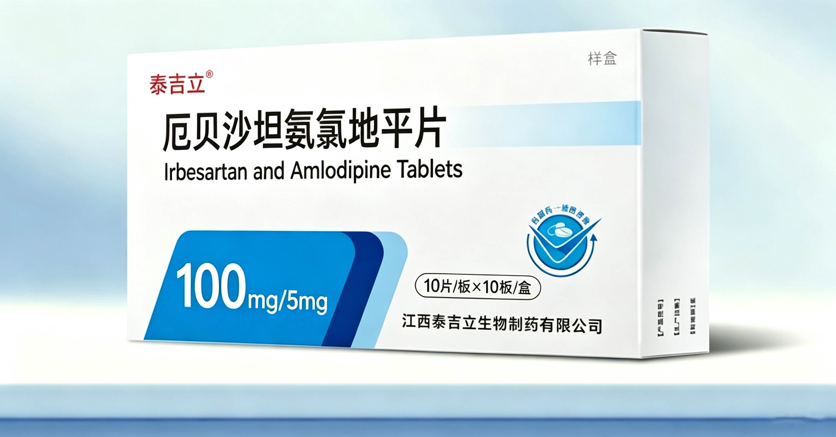 厄贝沙坦氨氯地平片