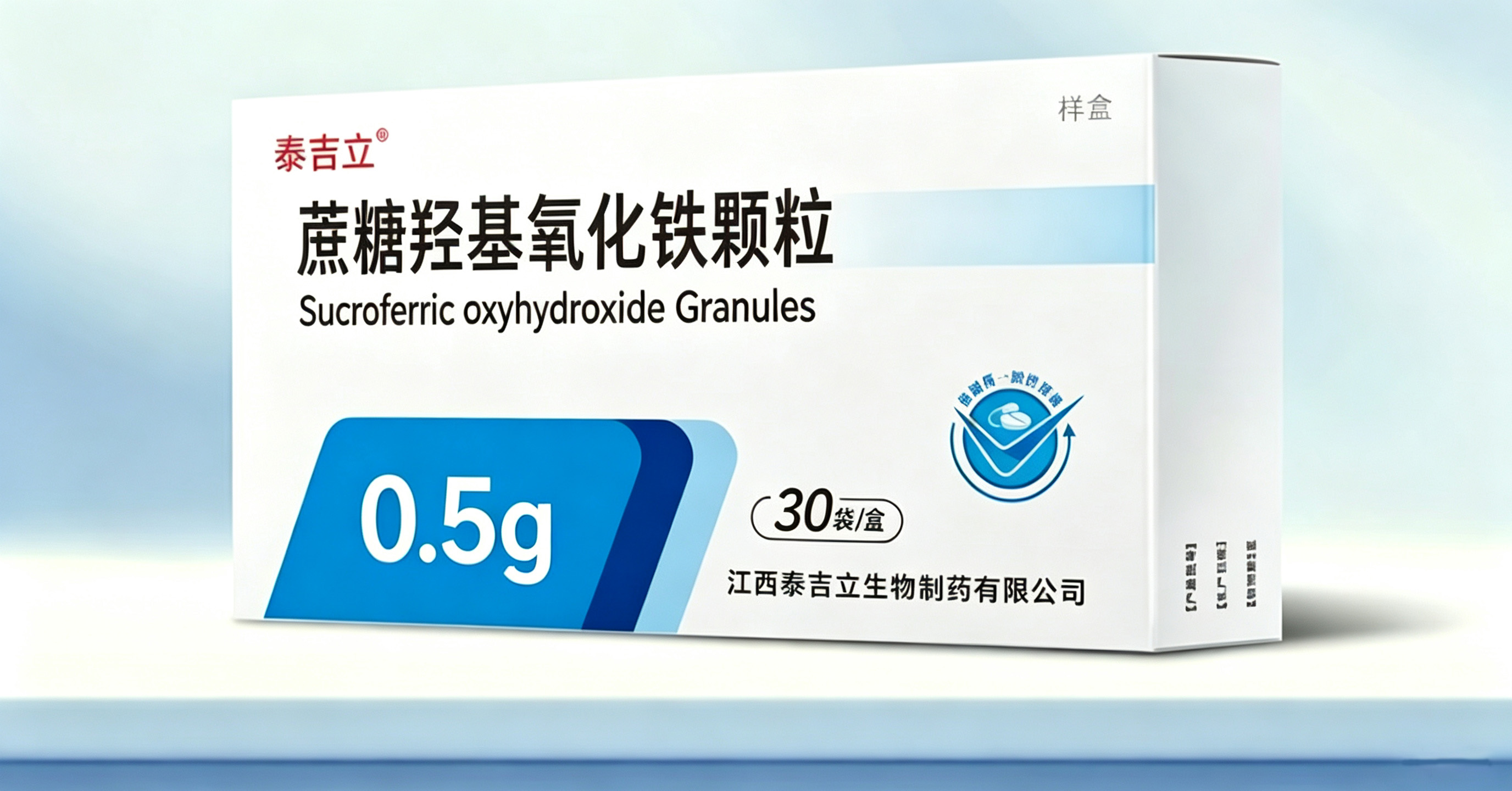 蔗糖羟基氧化铁颗粒