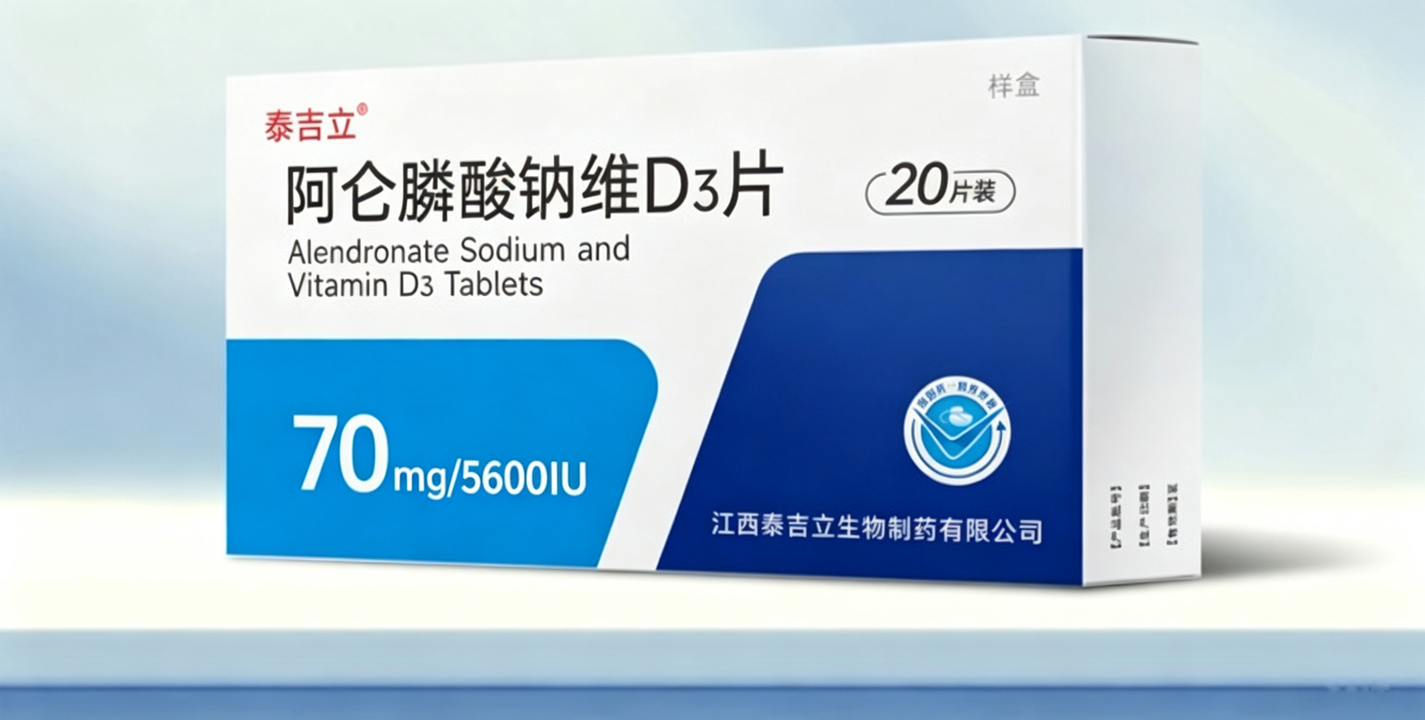 阿仑膦酸钠维D3片