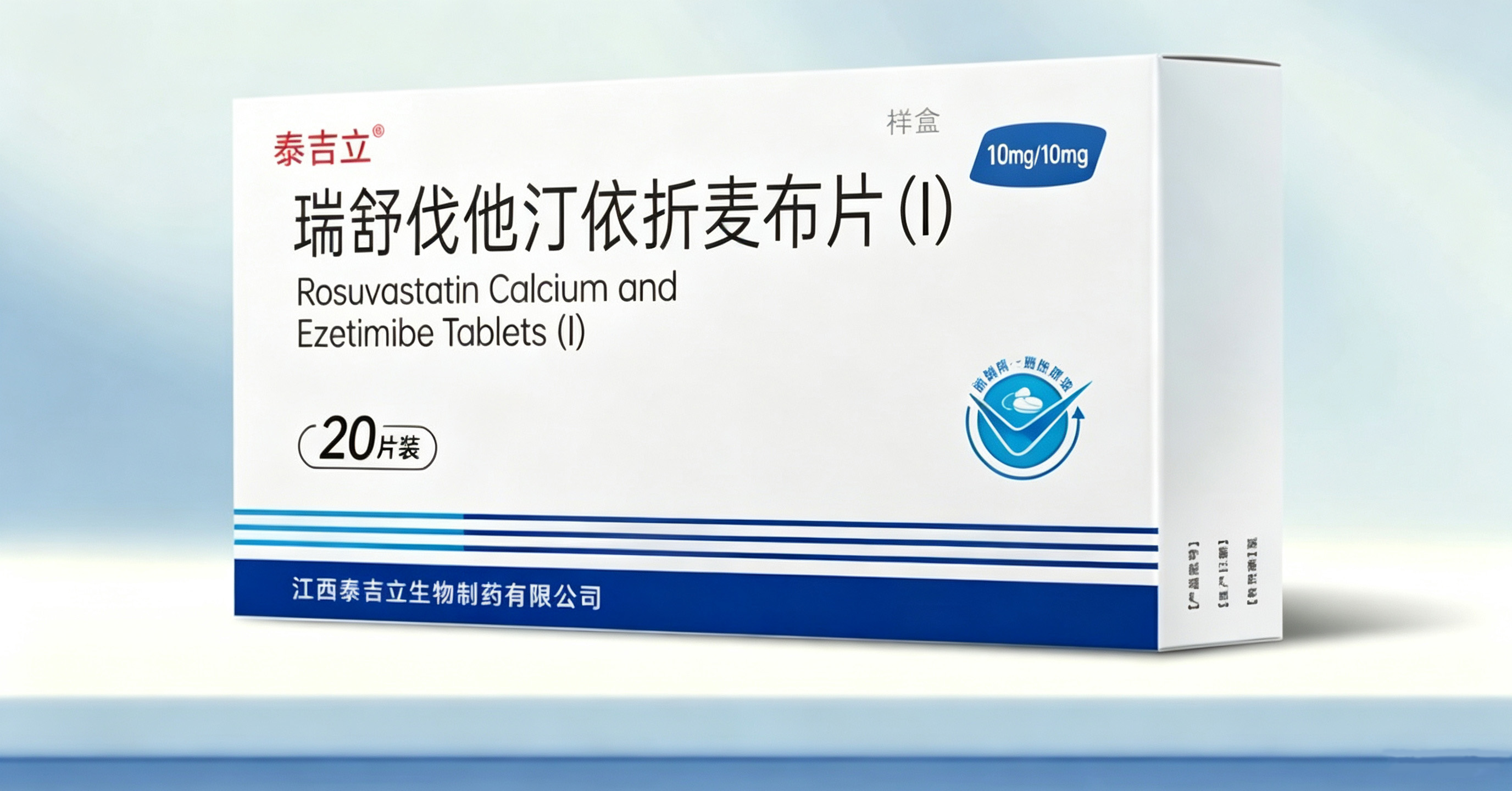 瑞舒伐他汀依折麦布片(I)
