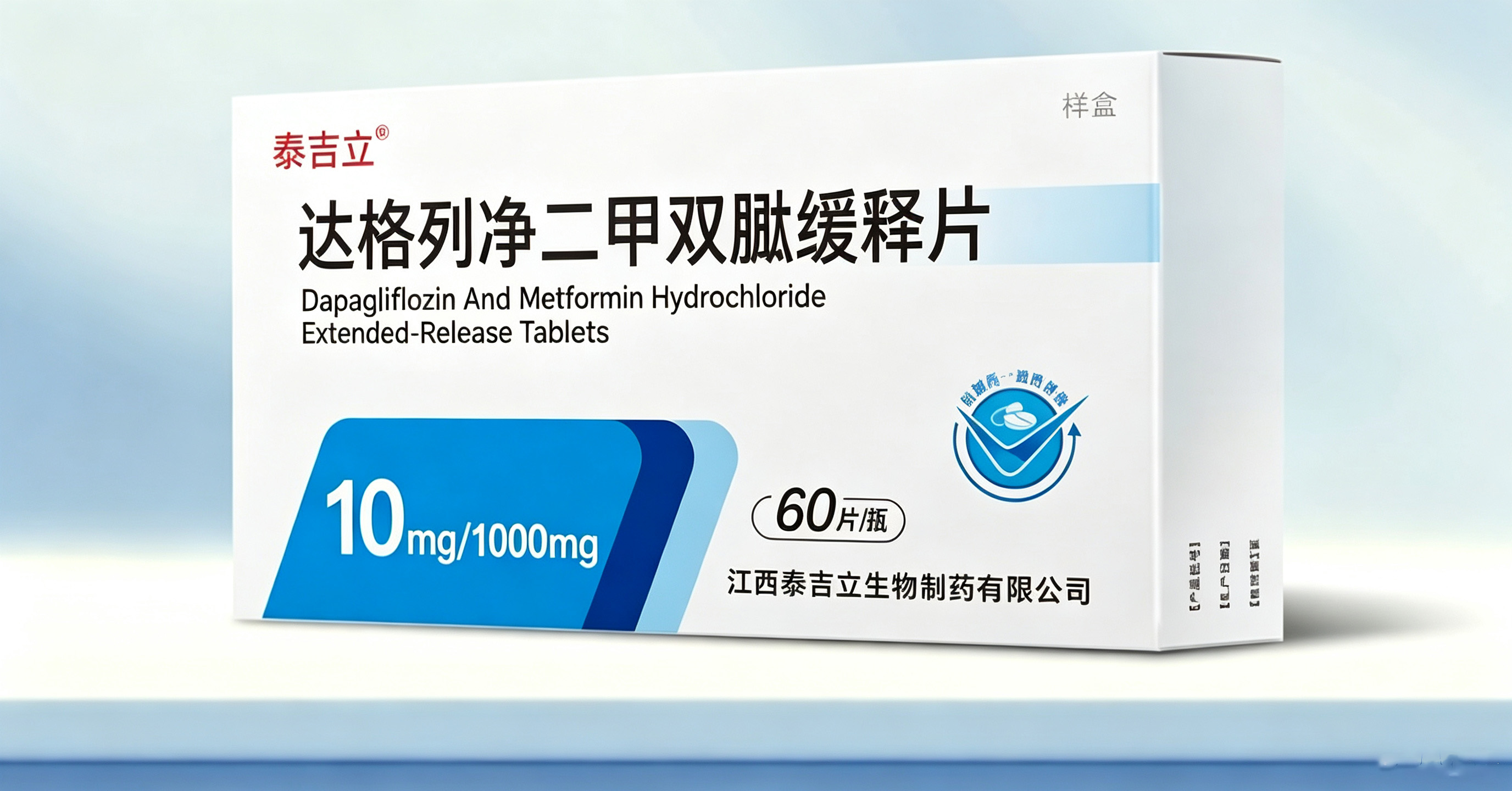 达格列净二甲双胍缓释片