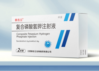 复合磷酸氢钾注射液