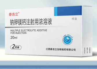 钠钾镁钙注射用浓溶液