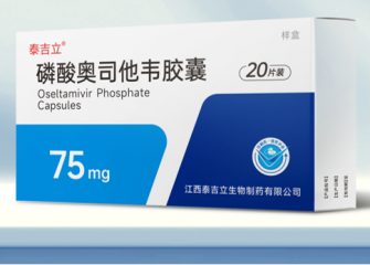磷酸奥司他韦胶囊