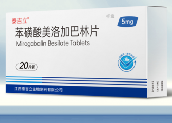 苯磺酸美洛加巴林片