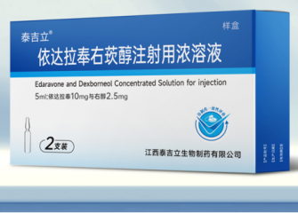 依达拉奉右莰醇注射用浓溶液