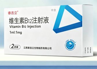 维生素B12注射液