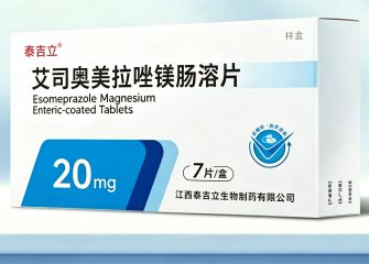 艾司奥美拉唑镁肠溶片