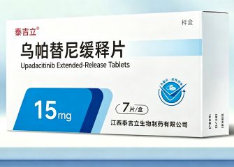 乌帕替尼缓释片