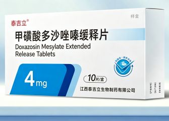 甲磺酸多沙唑嗪缓释片