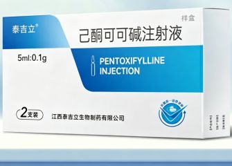 己酮可可碱注射液
