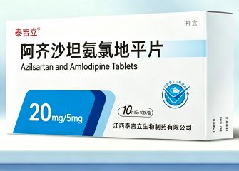 阿齐沙坦氨氯地平片