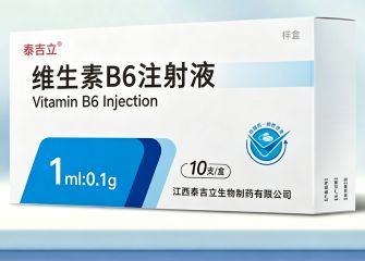 维生素B6注射液